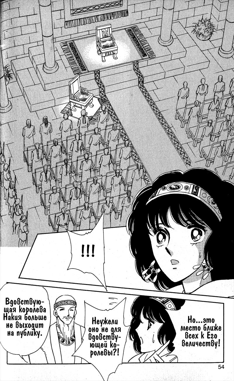 Глава 56 - страница 52