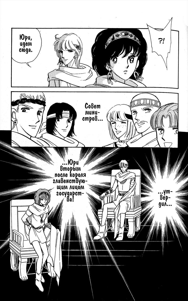 Глава 56 - страница 53