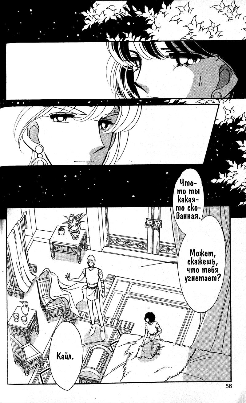 Глава 56 - страница 54