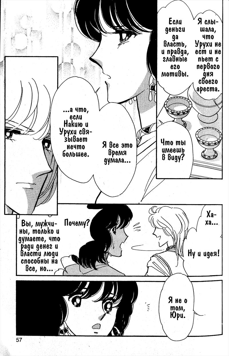 Глава 56 - страница 55