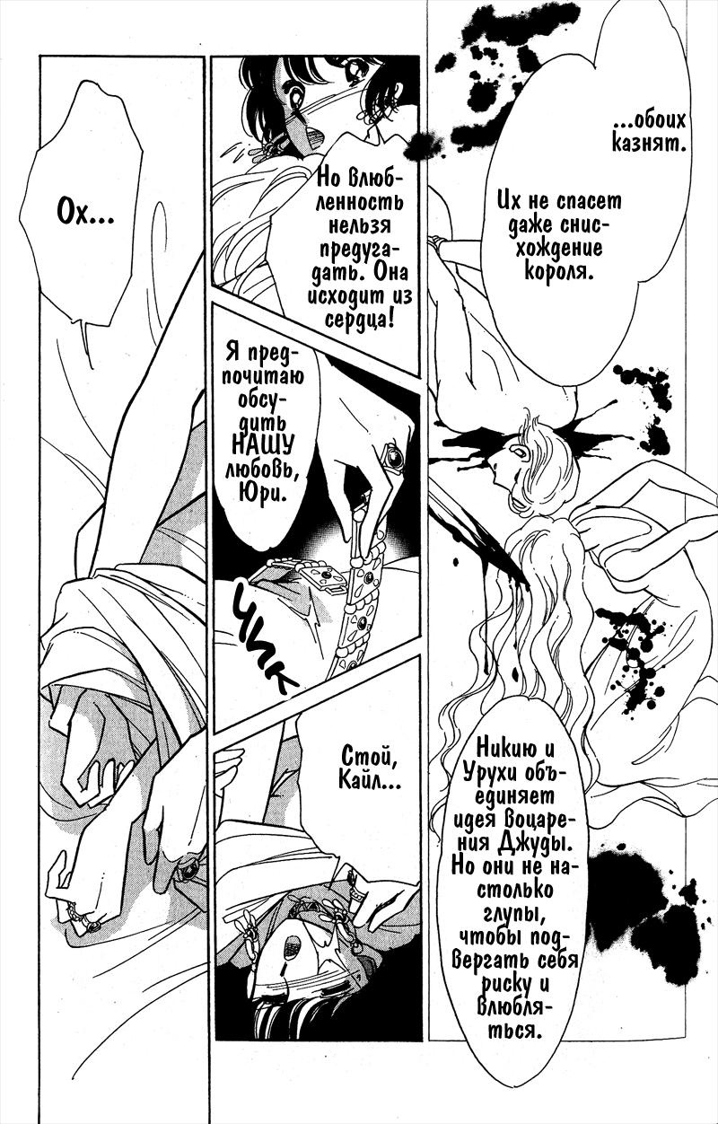 Глава 56 - страница 57