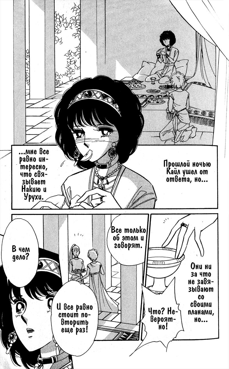 Глава 56 - страница 59
