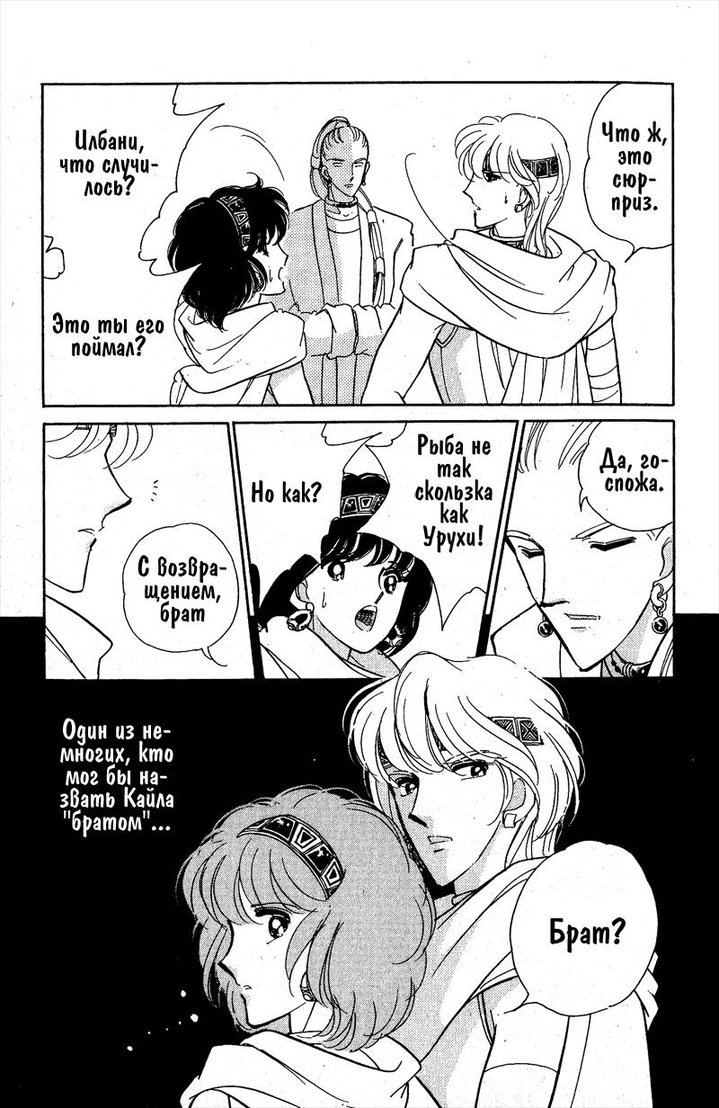 Глава 56 - страница 6