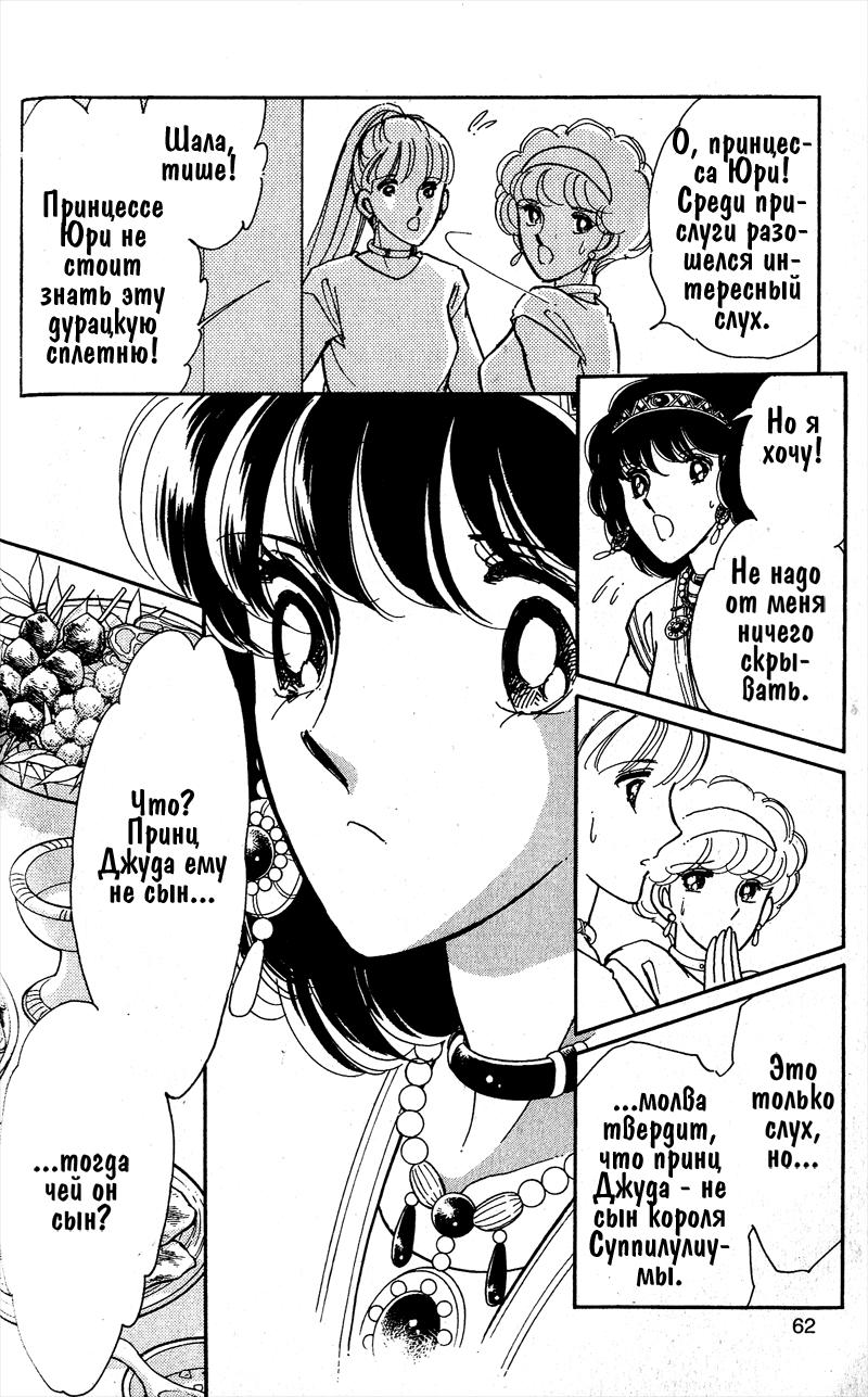 Глава 56 - страница 60