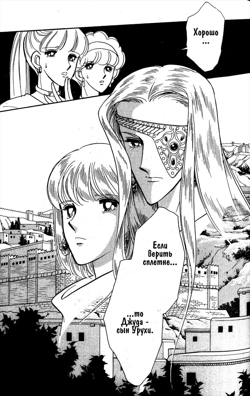 Глава 56 - страница 61