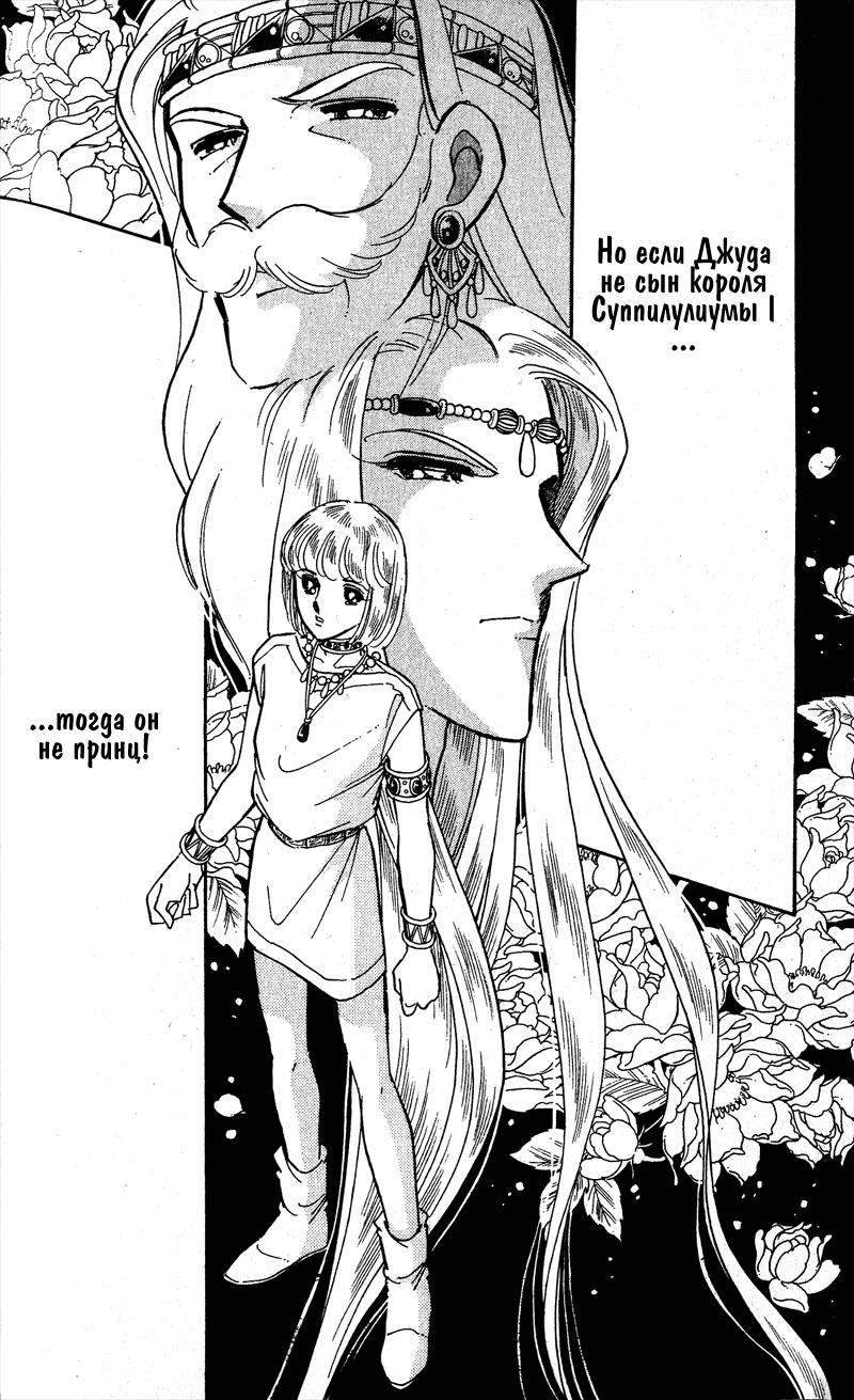 Глава 56 - страница 62