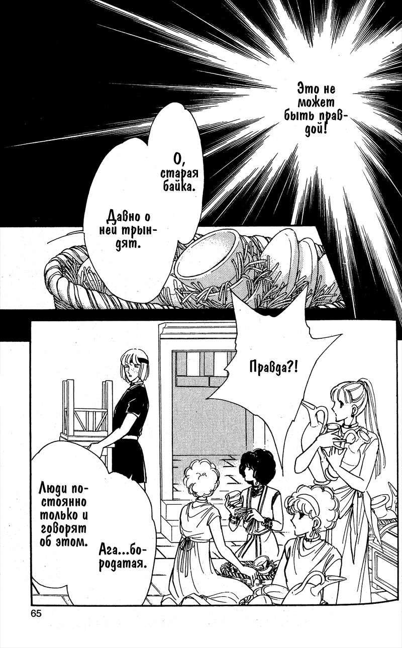 Глава 56 - страница 63