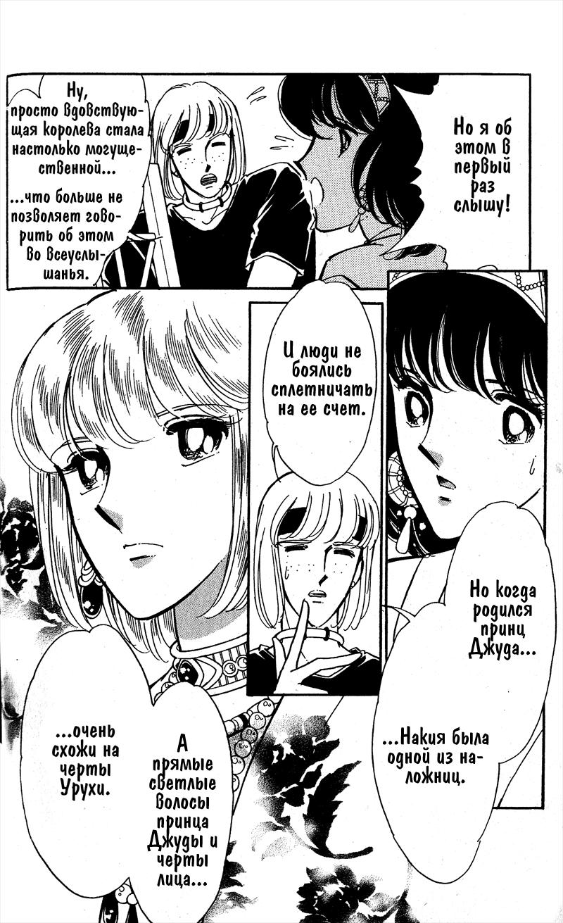 Глава 56 - страница 64