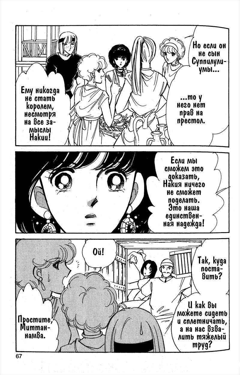 Глава 56 - страница 65