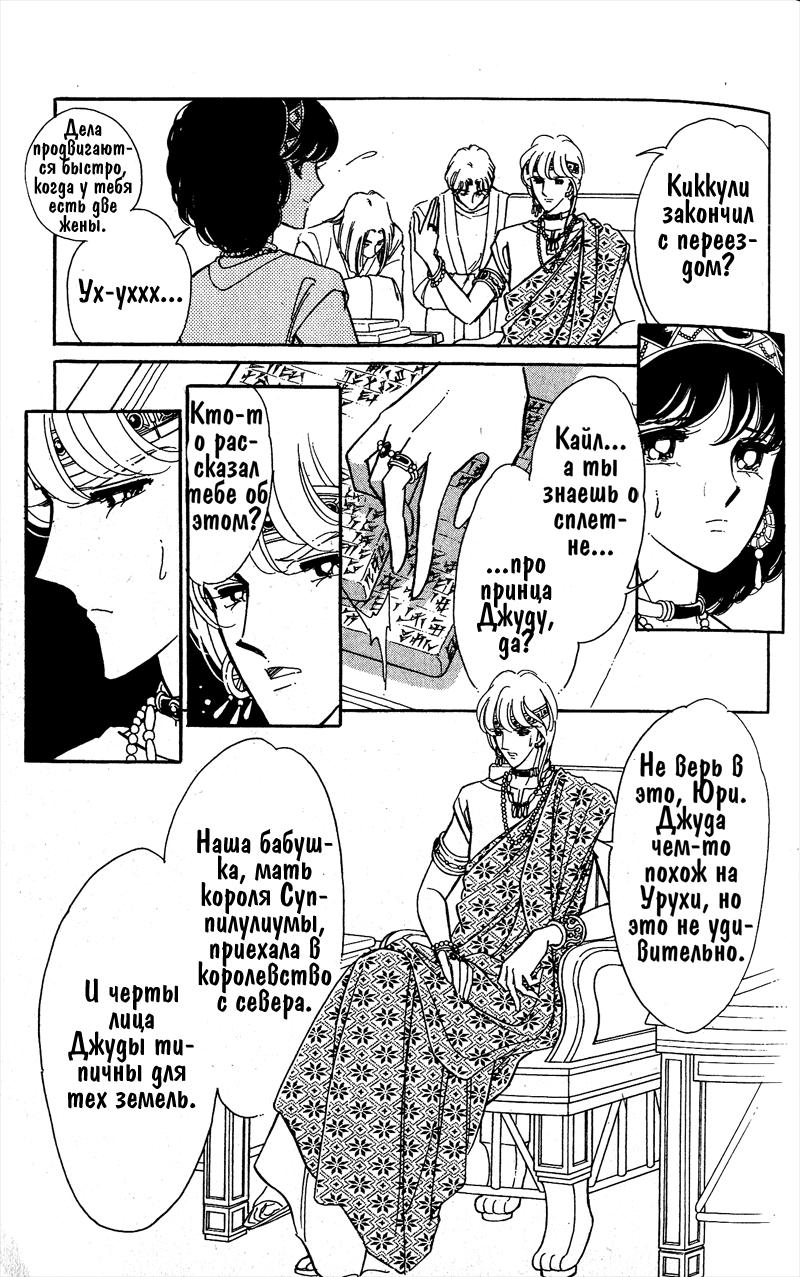 Глава 56 - страница 67