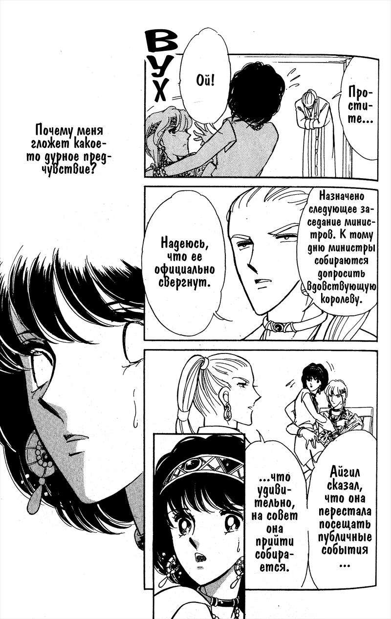 Глава 56 - страница 69