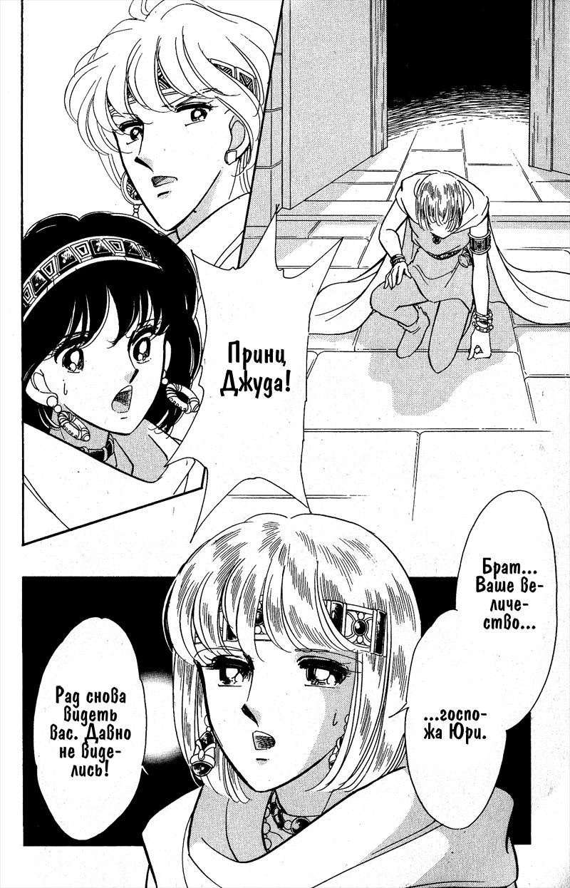 Глава 56 - страница 7