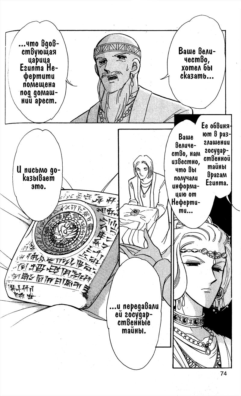 Глава 56 - страница 72