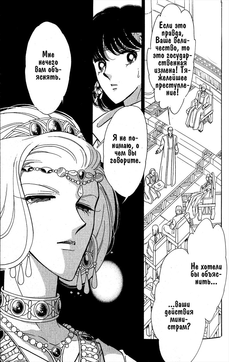 Глава 56 - страница 73