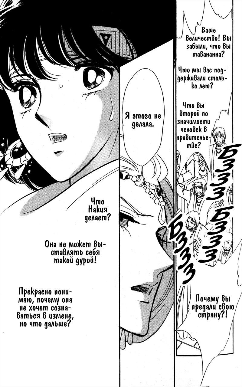 Глава 56 - страница 75