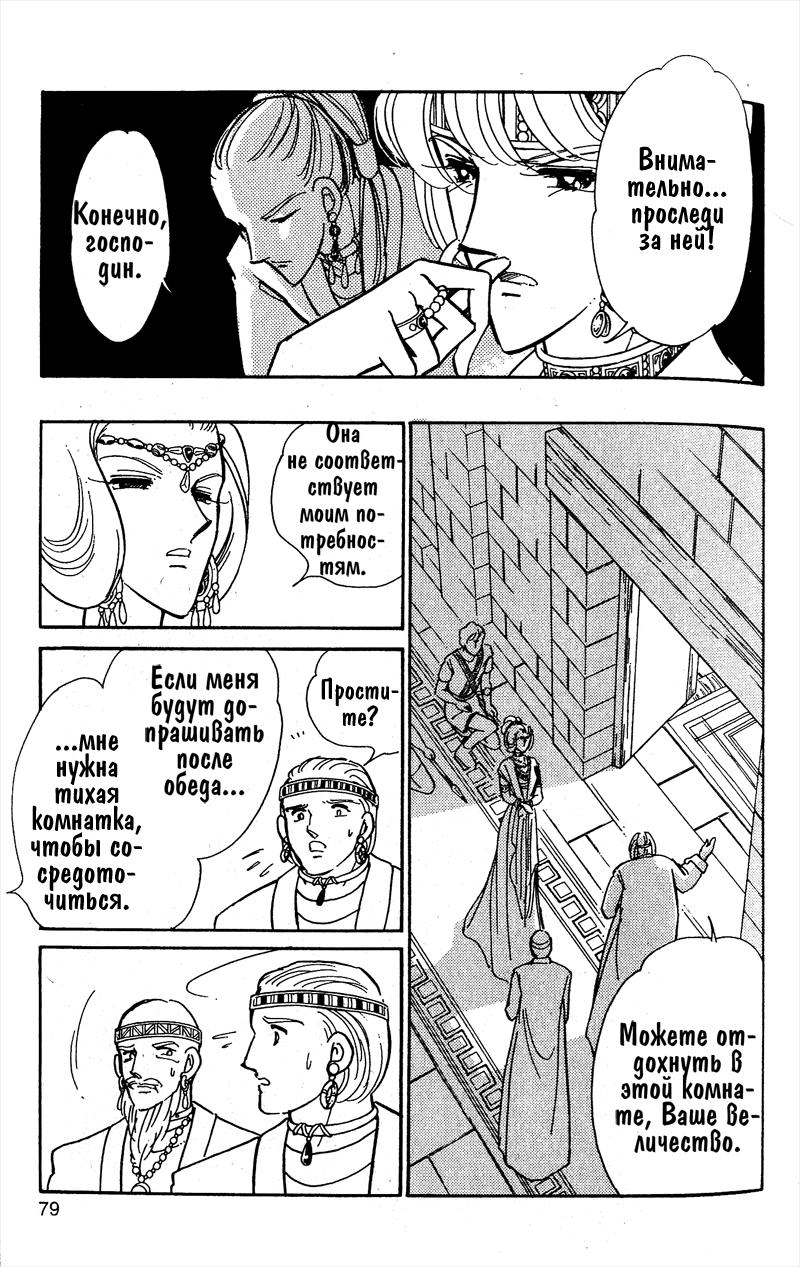 Глава 56 - страница 77