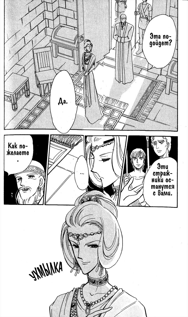 Глава 56 - страница 78