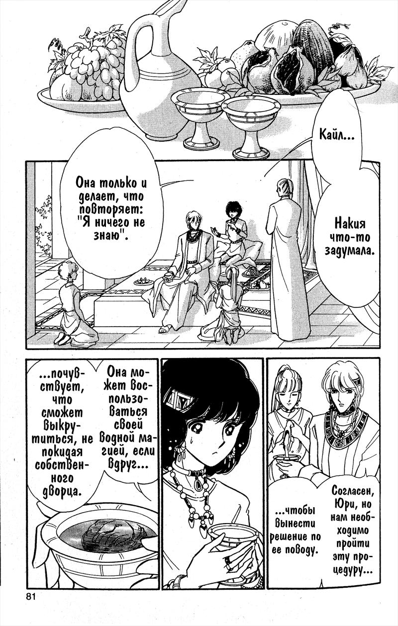 Глава 56 - страница 79