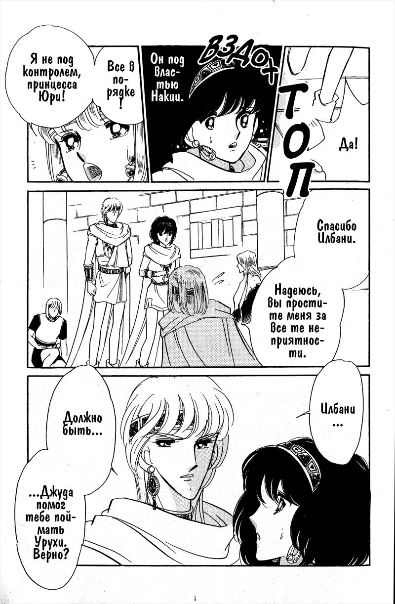 Глава 56 - страница 8