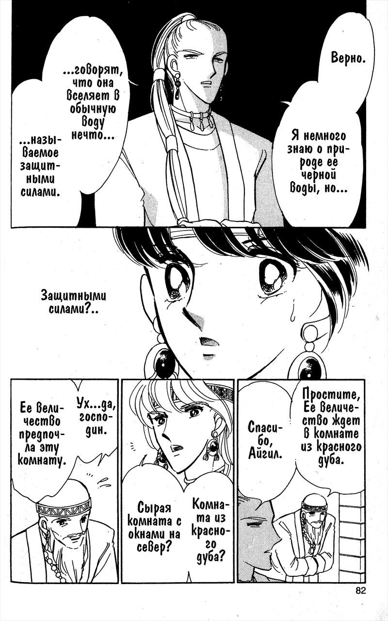 Глава 56 - страница 80