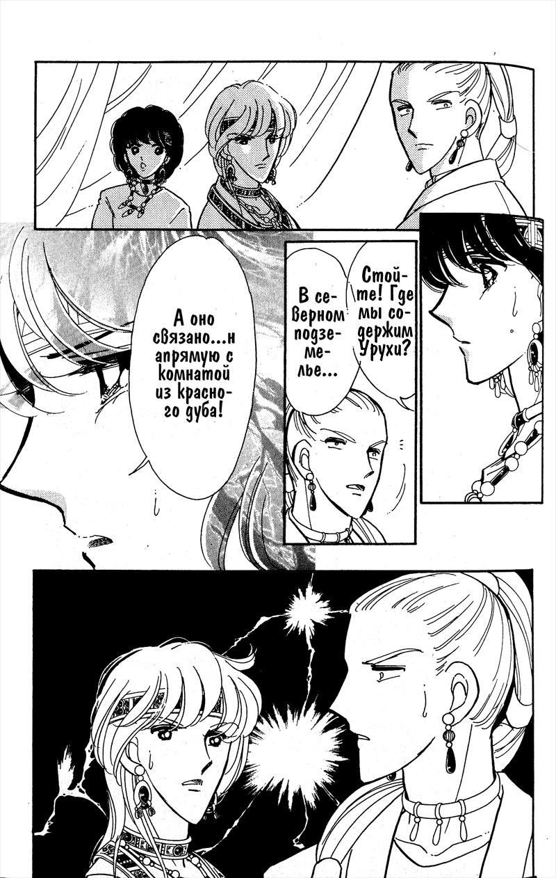 Глава 56 - страница 81