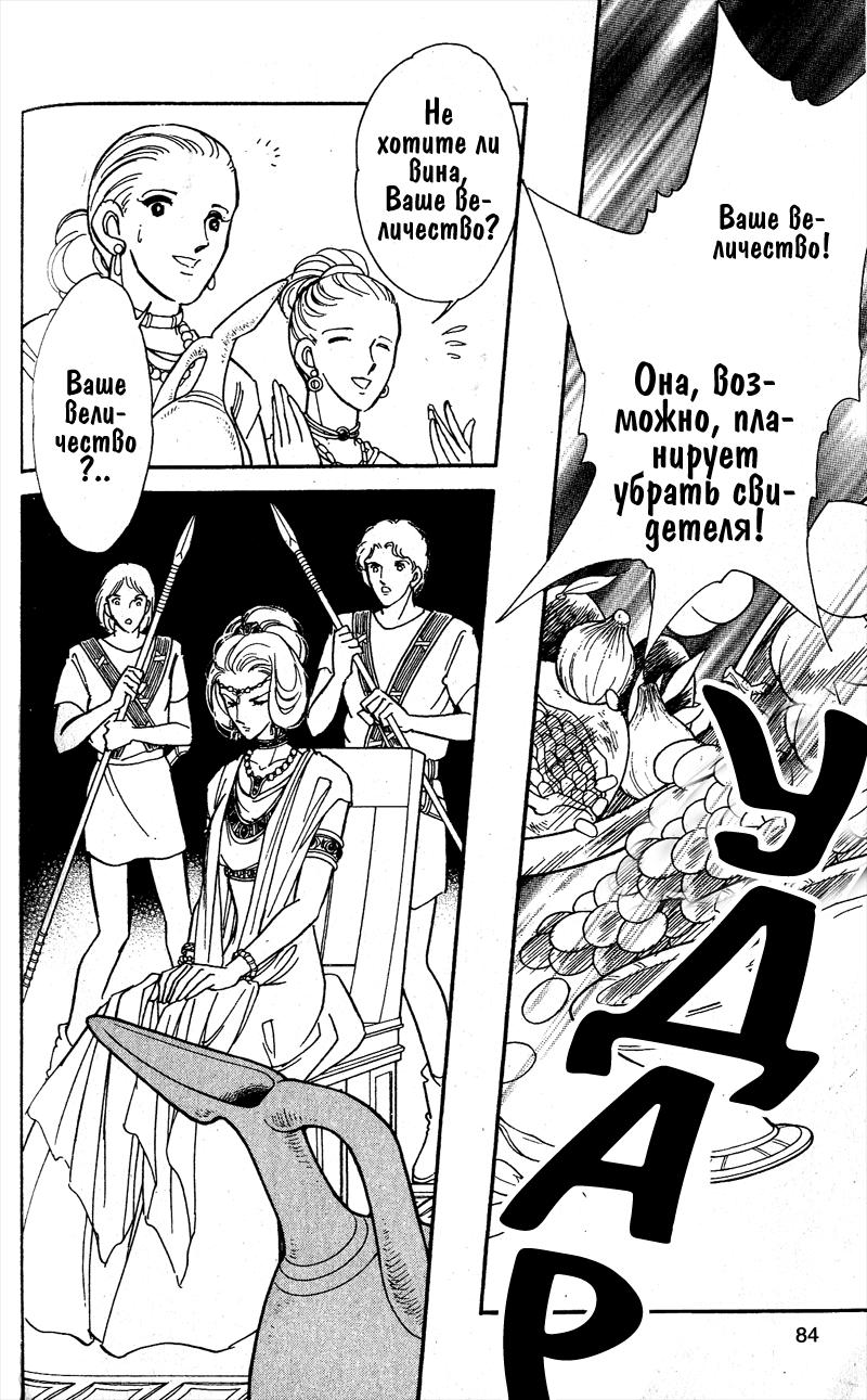 Глава 56 - страница 82