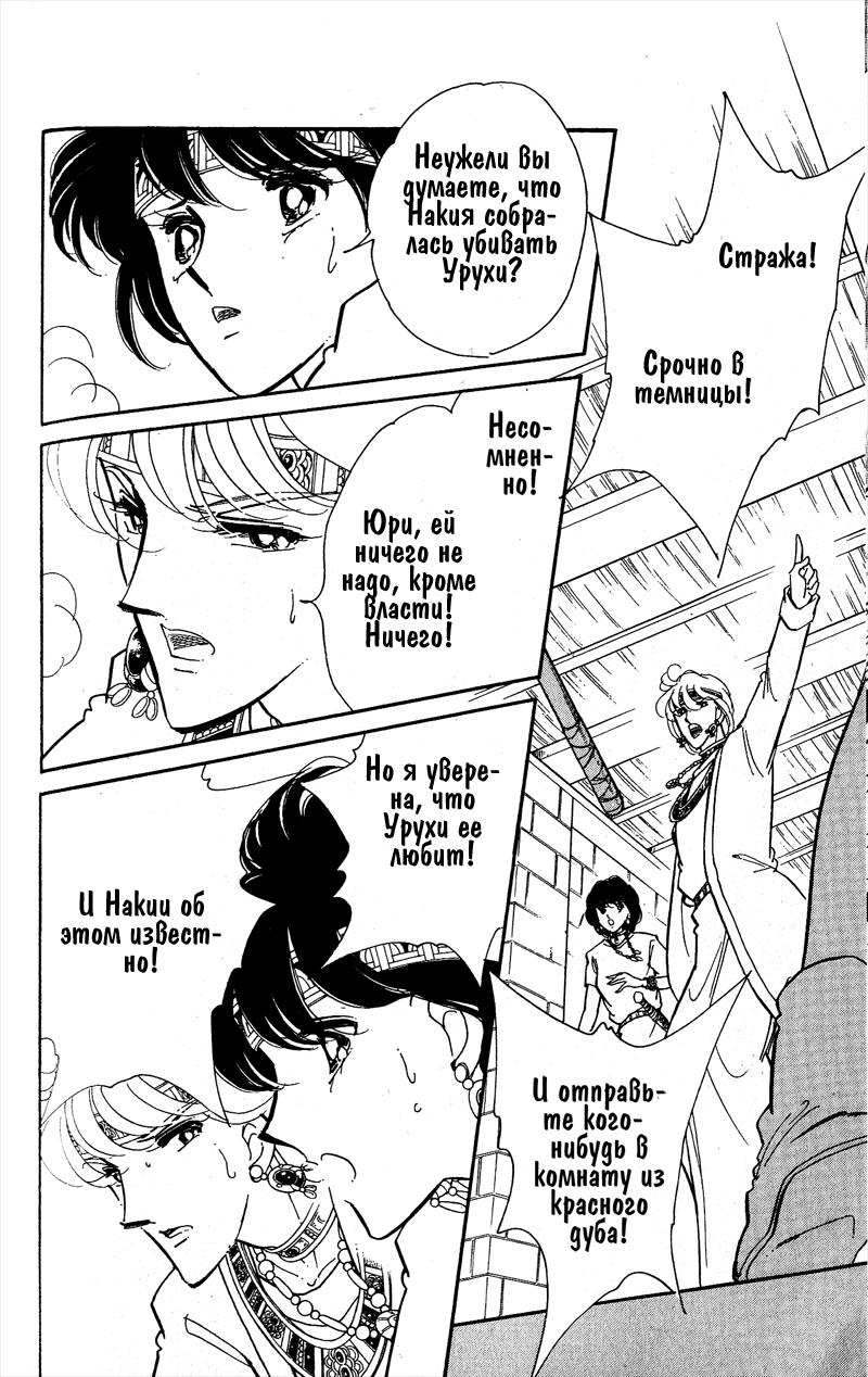 Глава 56 - страница 84