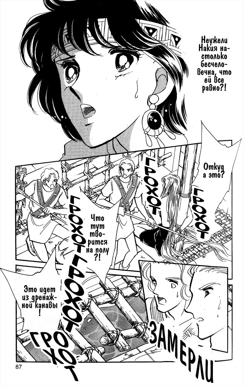 Глава 56 - страница 85