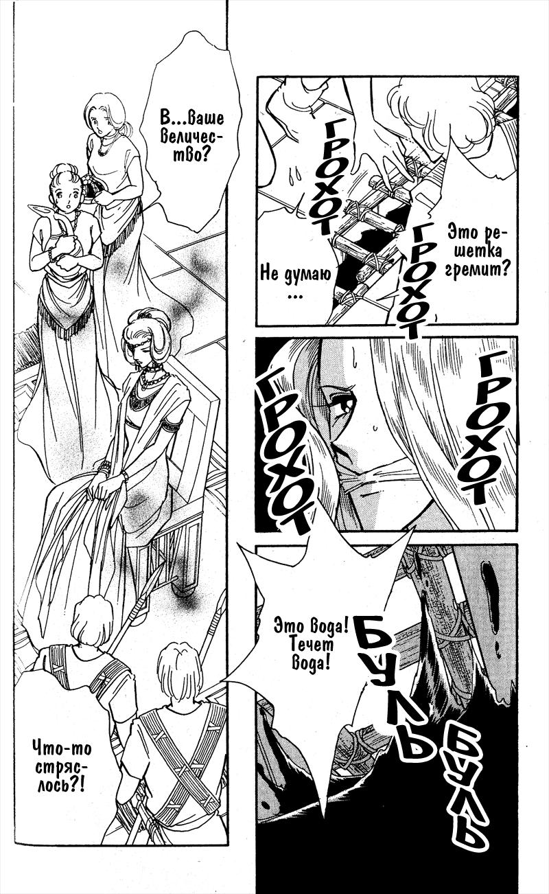 Глава 56 - страница 86