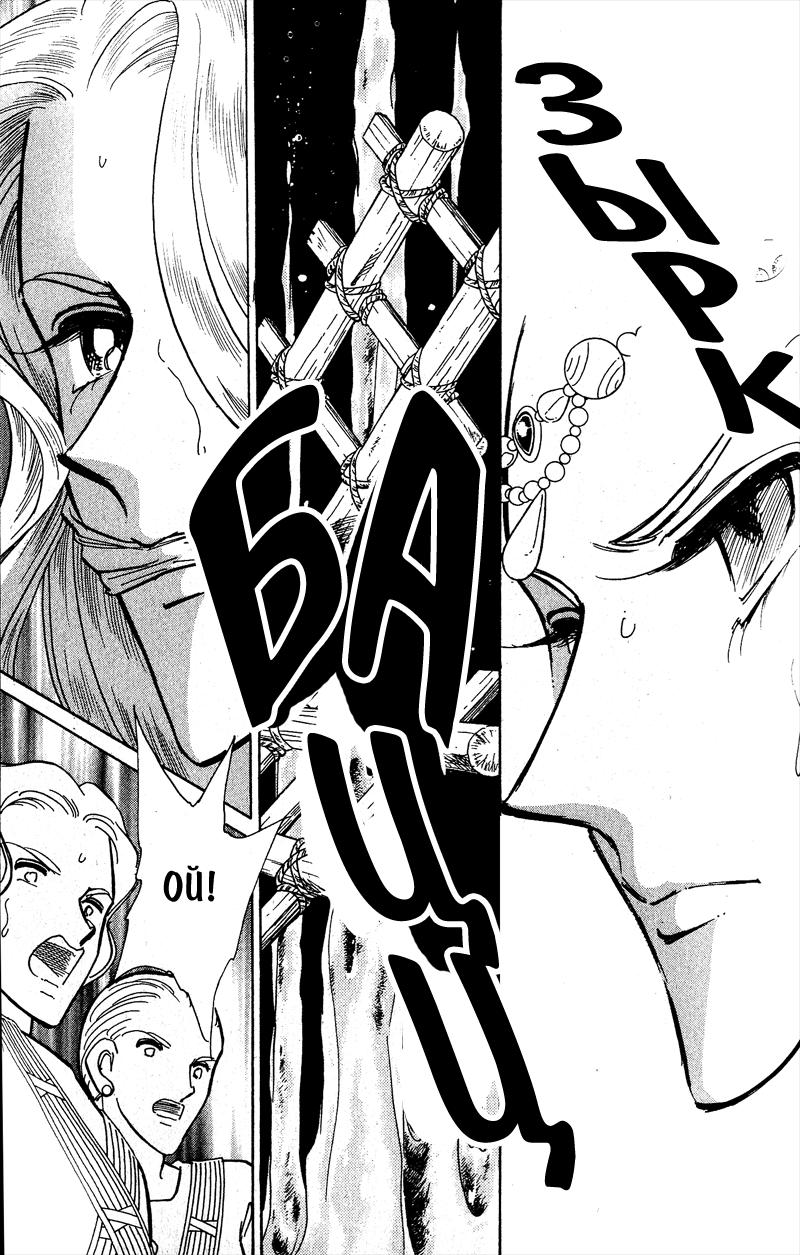 Глава 56 - страница 87