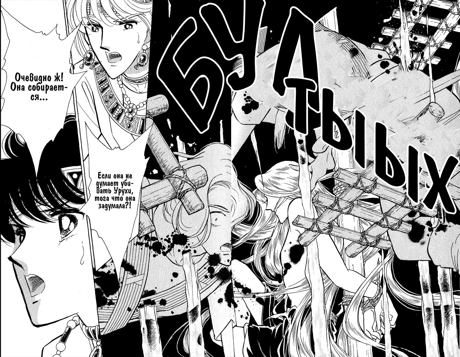 Глава 56 - страница 88