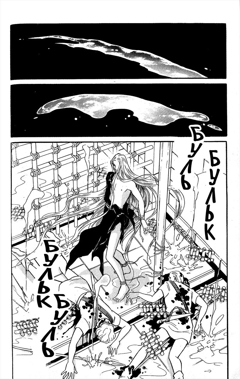 Глава 56 - страница 89