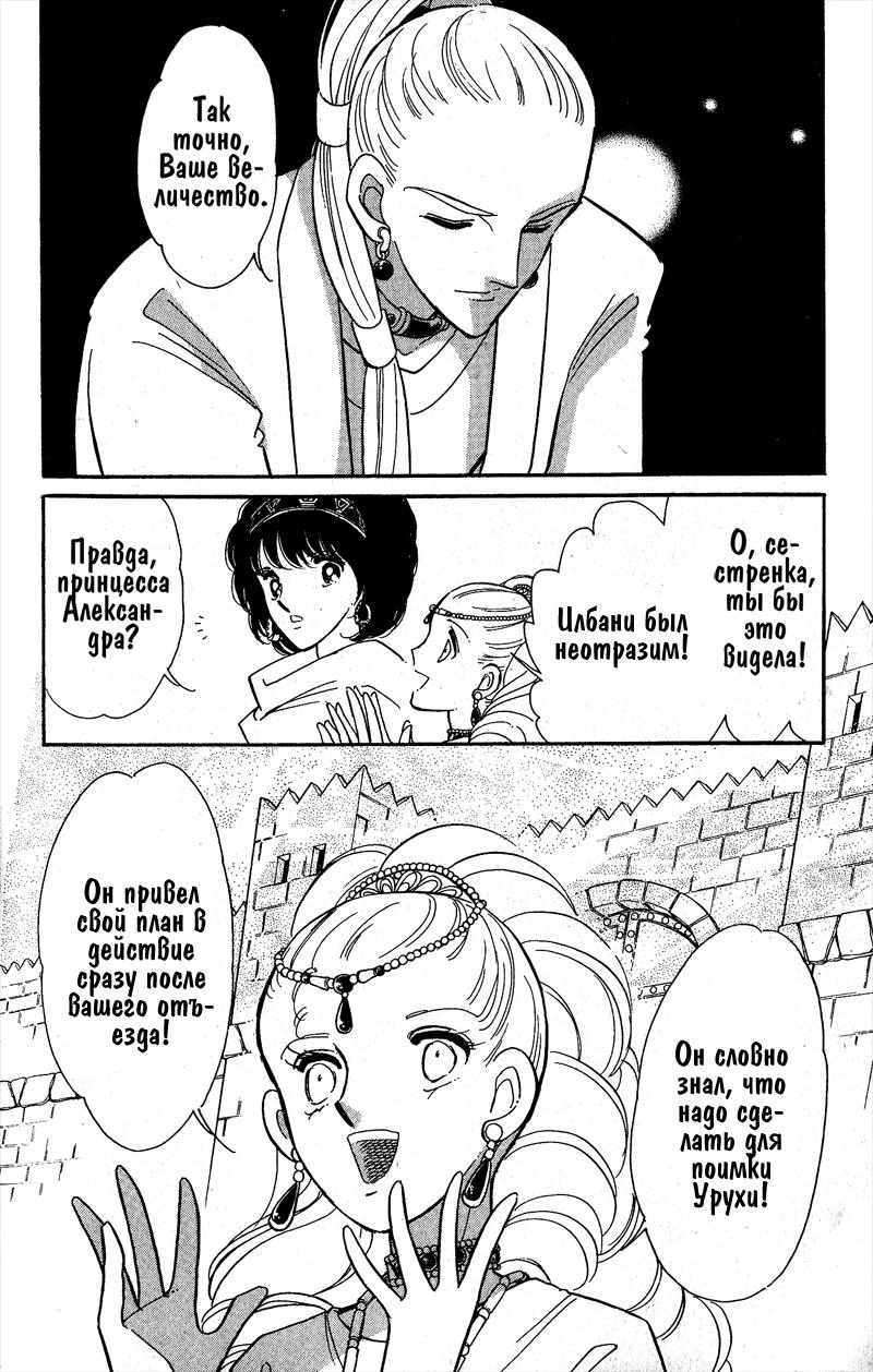 Глава 56 - страница 9