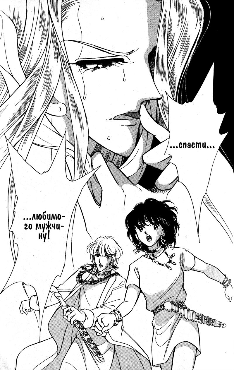 Глава 56 - страница 90