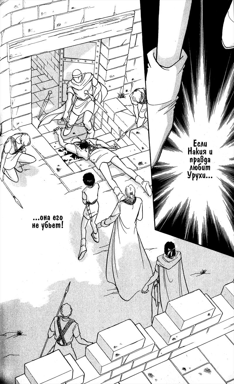 Глава 56 - страница 91