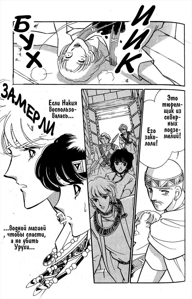 Глава 56 - страница 92