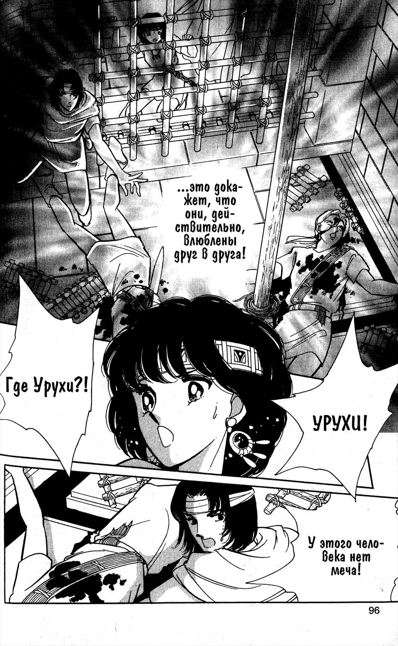 Глава 56 - страница 93