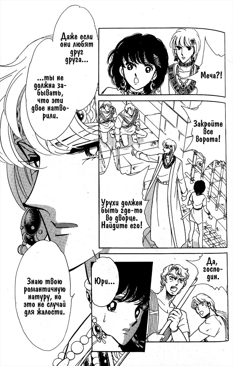 Глава 56 - страница 94