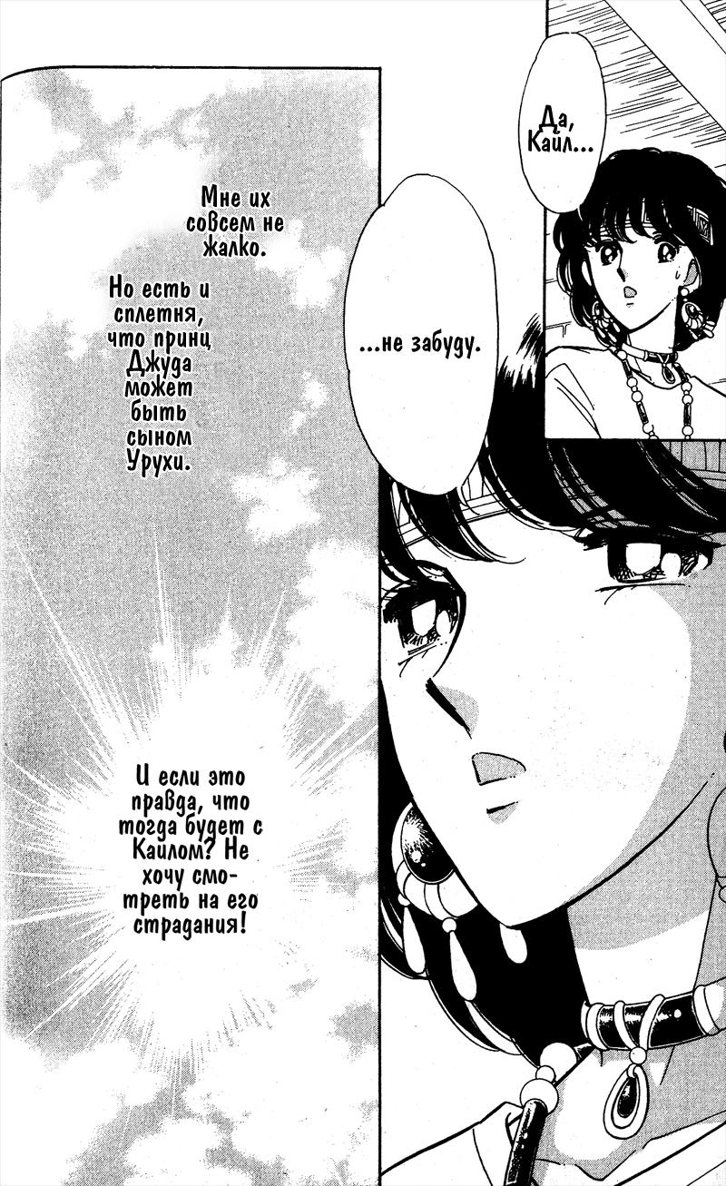 Глава 56 - страница 95