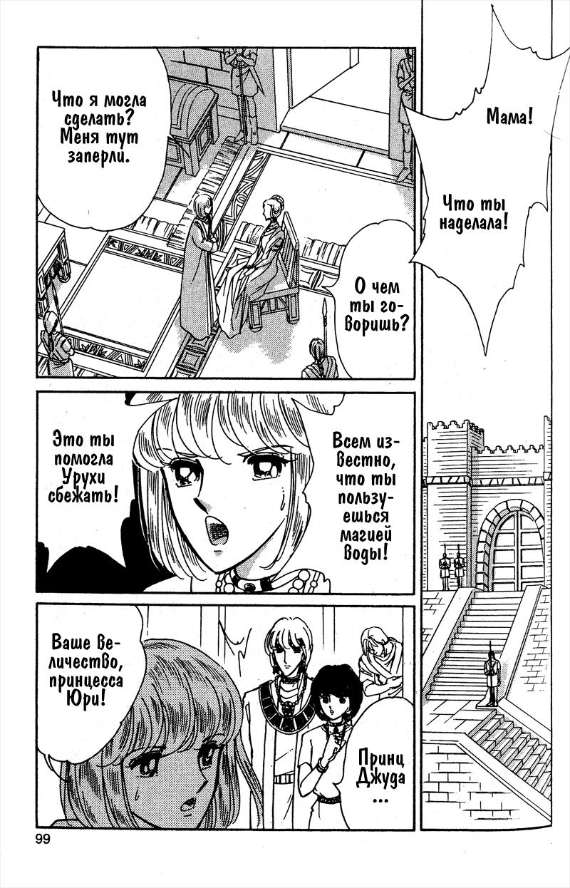 Глава 56 - страница 96