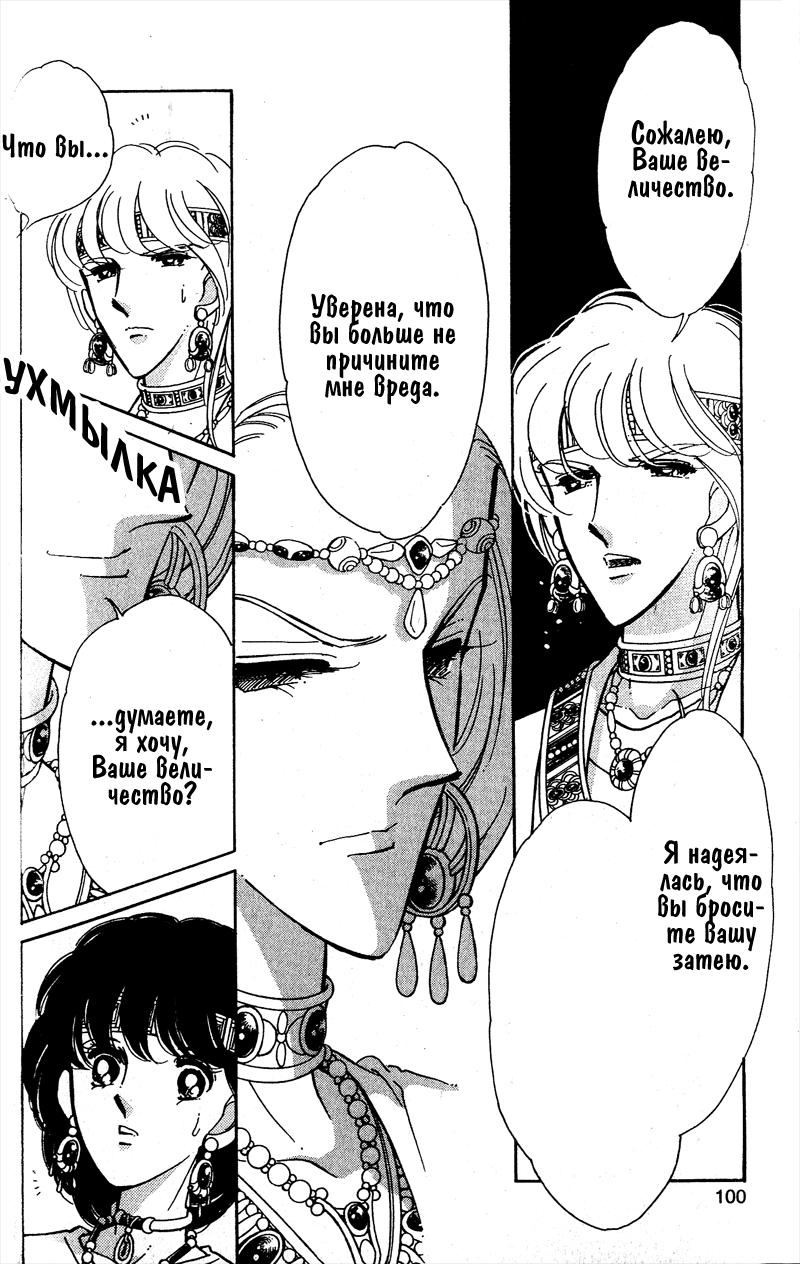 Глава 56 - страница 97