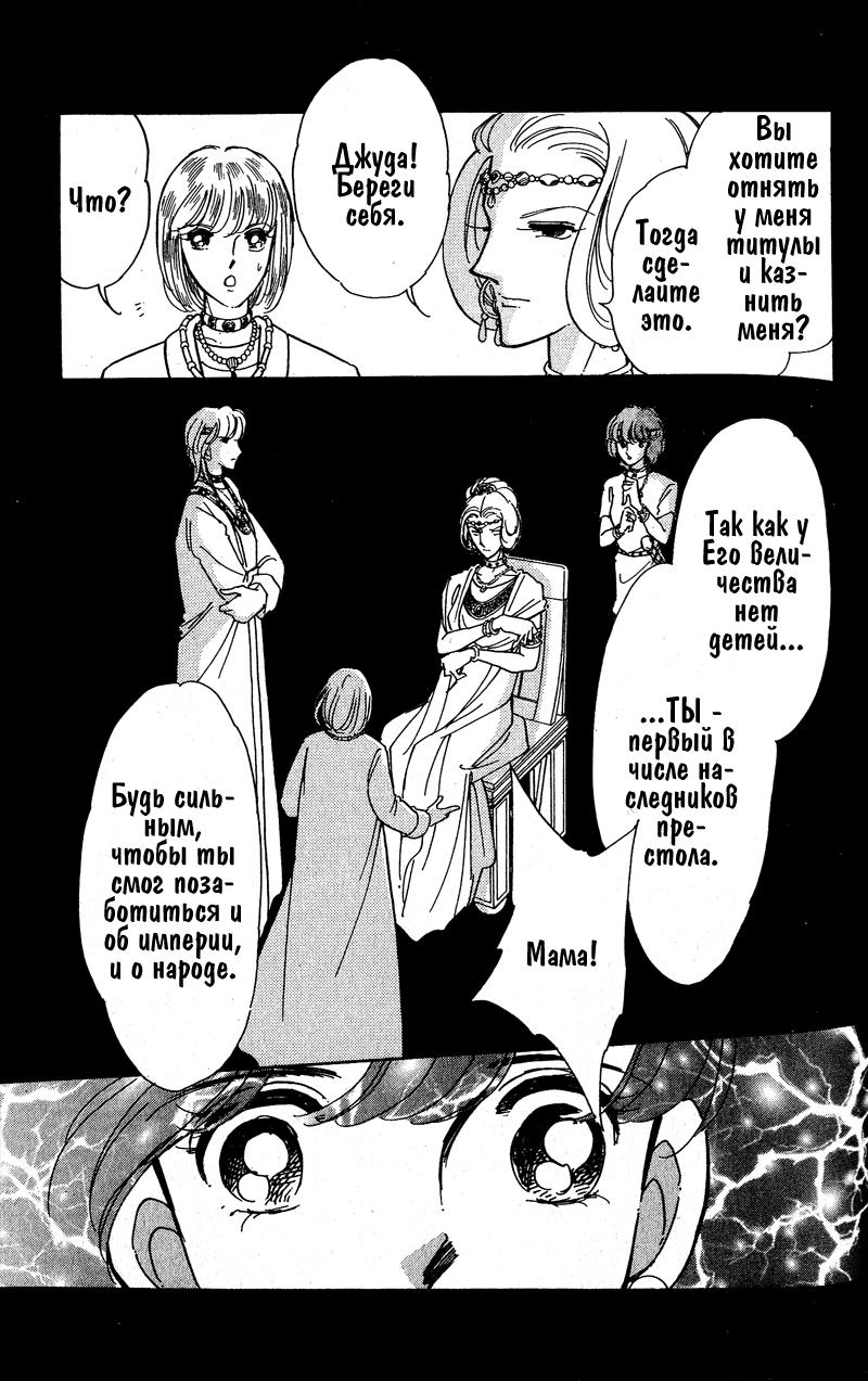 Глава 56 - страница 98