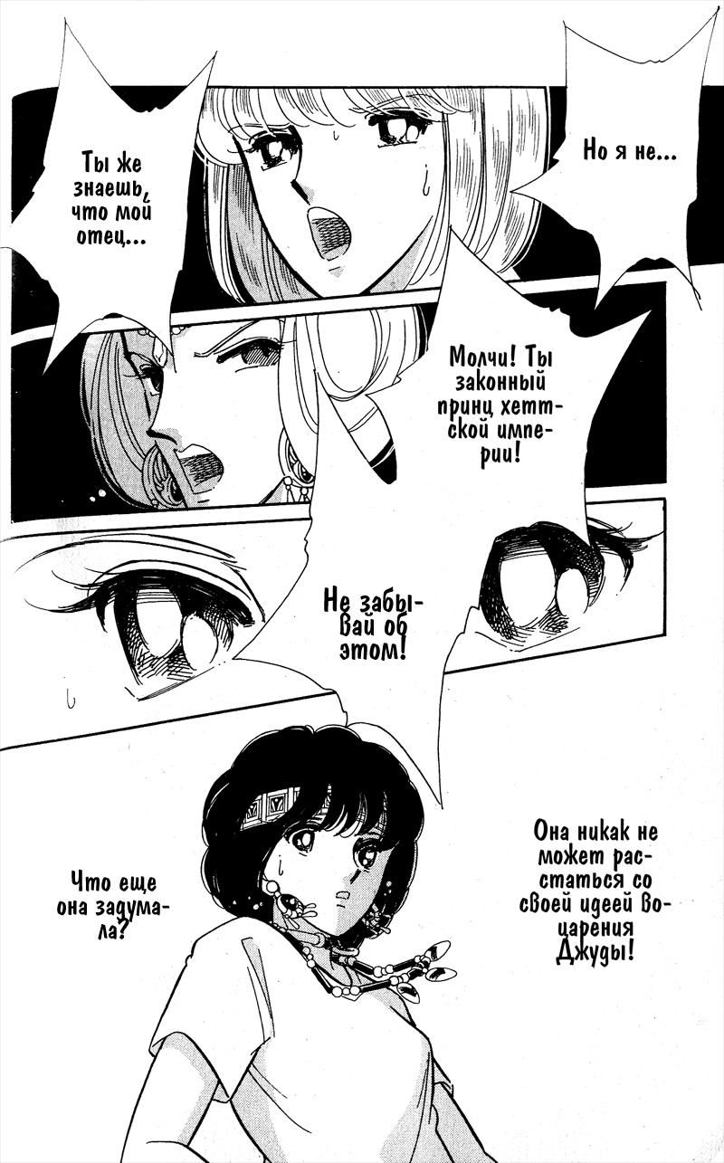 Глава 56 - страница 99