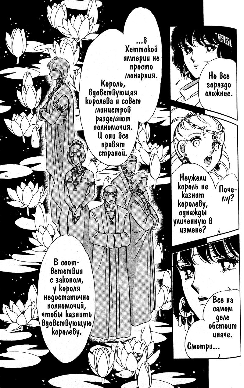 Глава 57 - страница 10