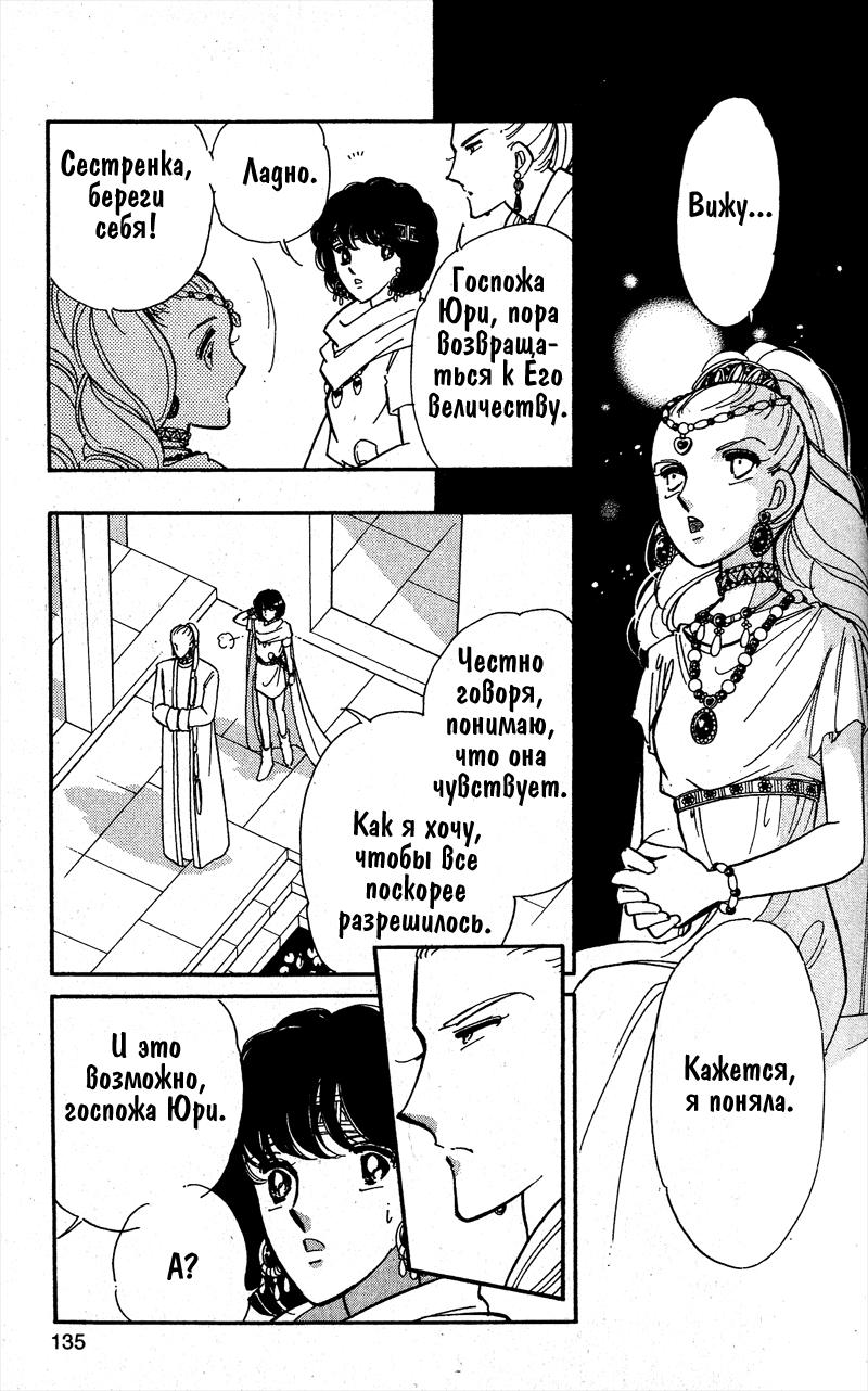 Глава 57 - страница 12