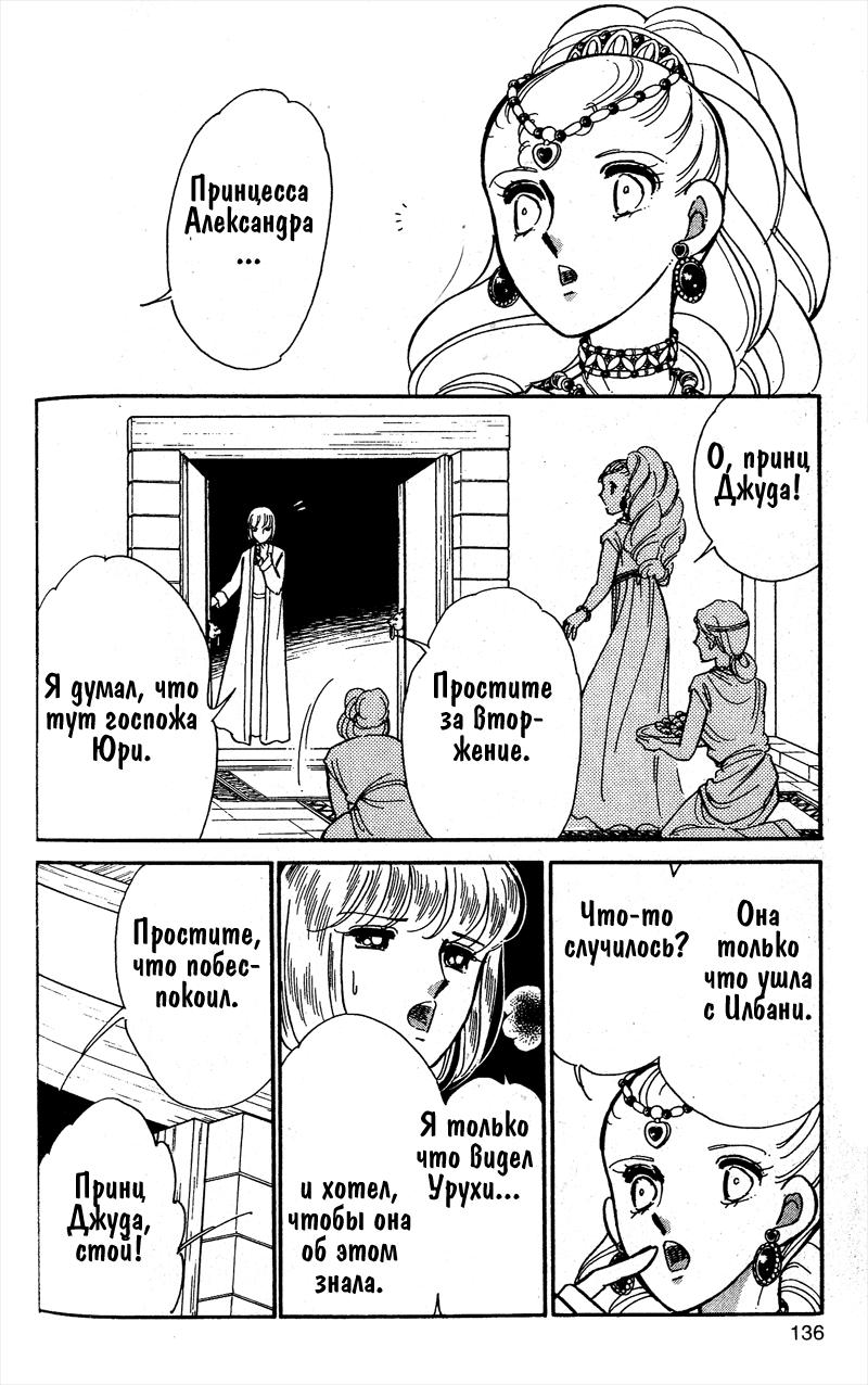 Глава 57 - страница 13