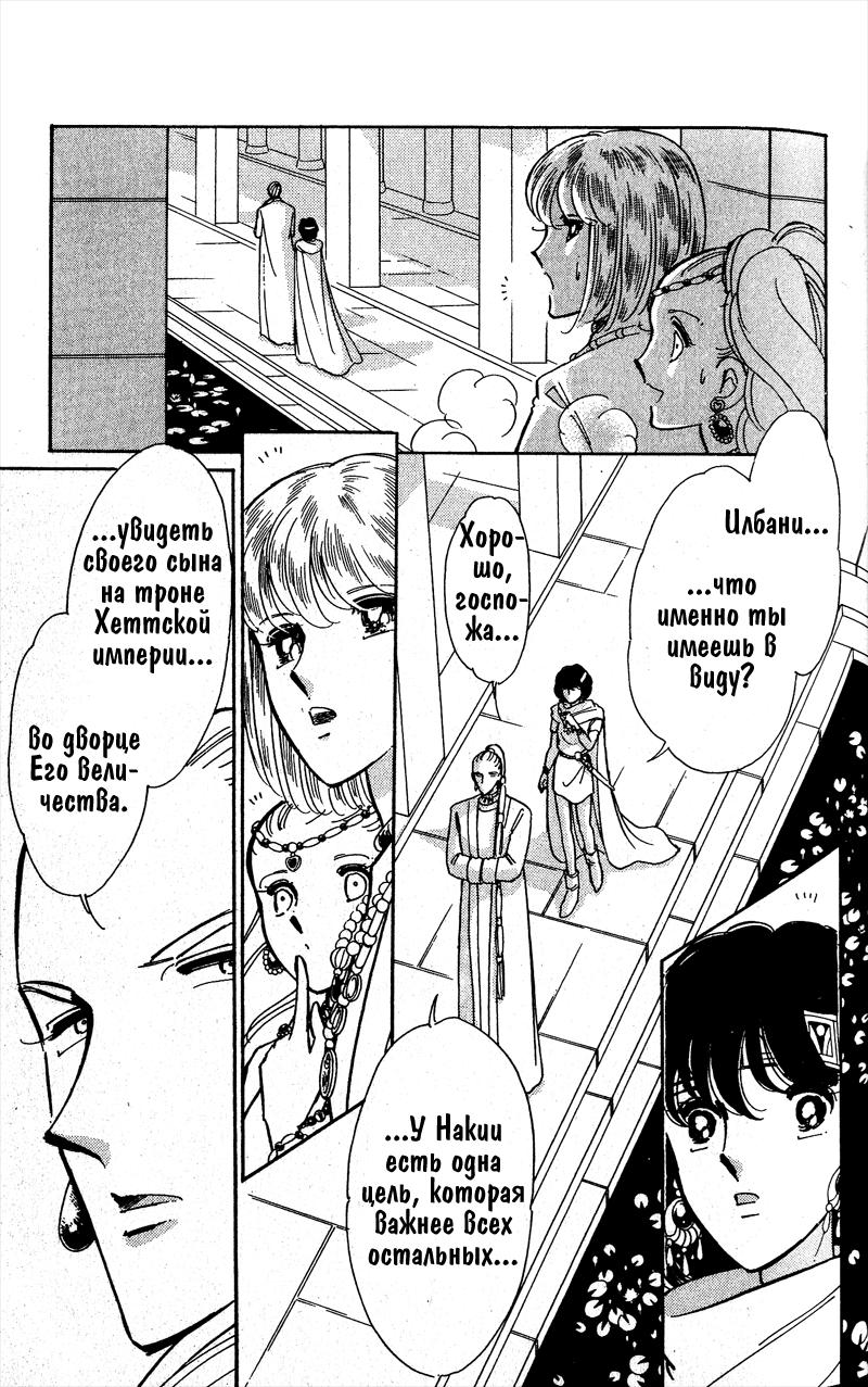 Глава 57 - страница 14