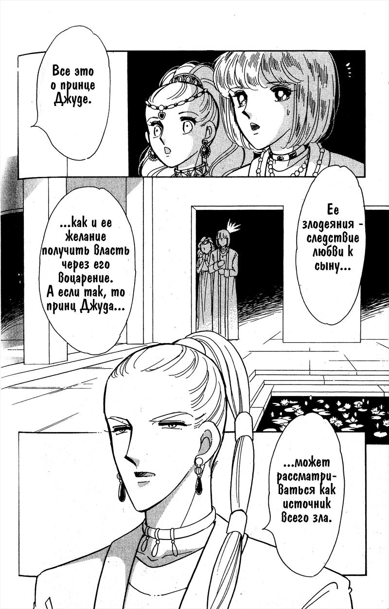 Глава 57 - страница 15