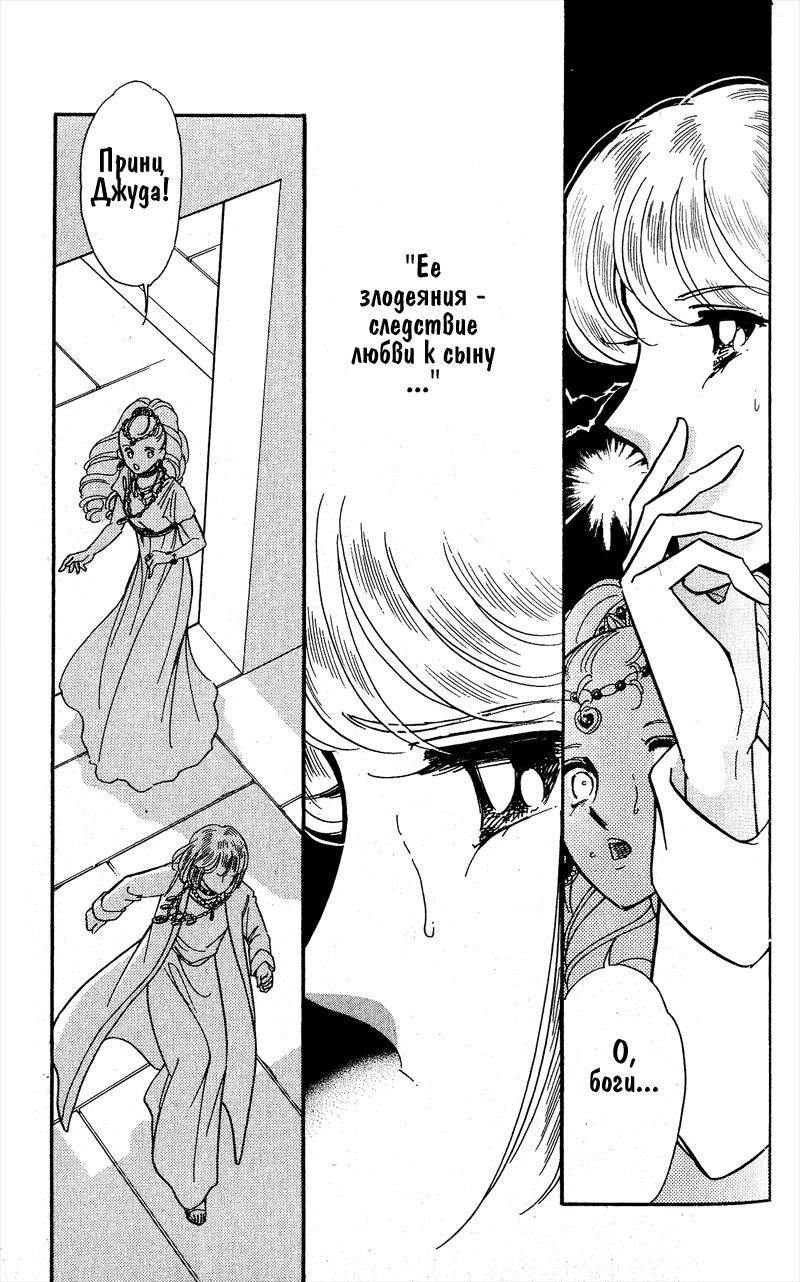 Глава 57 - страница 16