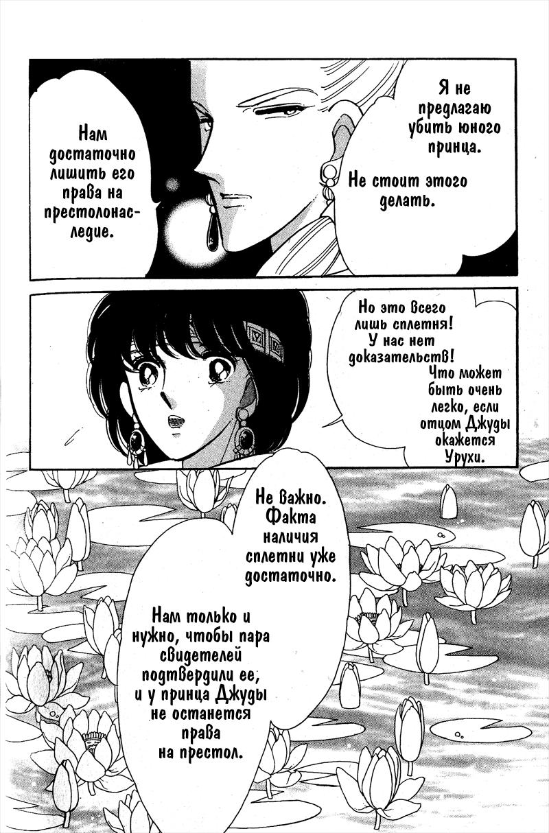 Глава 57 - страница 17